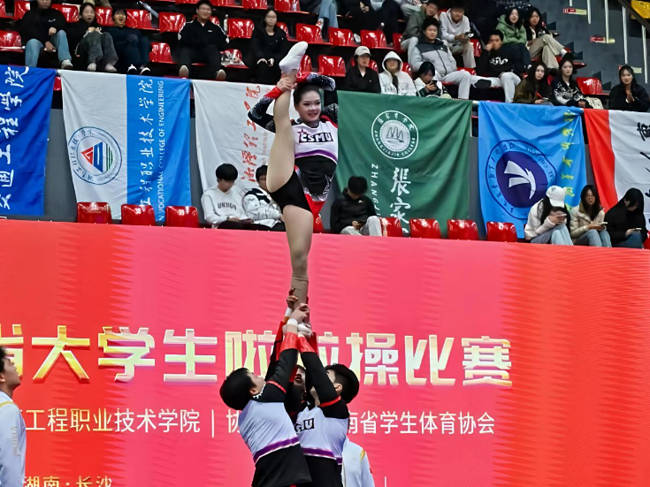 托举梦想，舞动青春！长沙医学院啦啦操队省赛摘金夺银