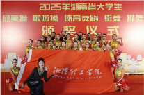 勇夺8金！湘潭理工学院学子省赛展青春风采