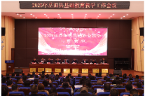 岳阳县基础教育教学工作会议召开