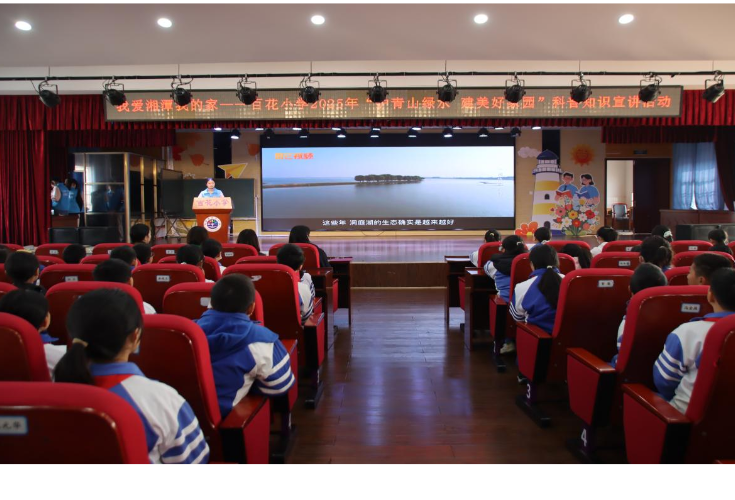 守护家乡碧水蓝天！湘潭县百花小学开展“护青山绿水”环保科普宣讲