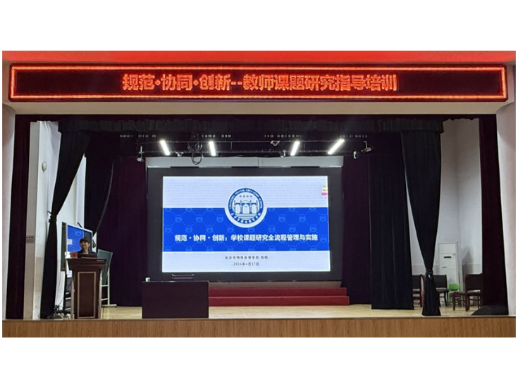 娄底市特殊教育学校开展课题研究专题指导培训
