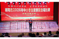 祁阳市圆满举行中小学生建制班红歌合唱比赛