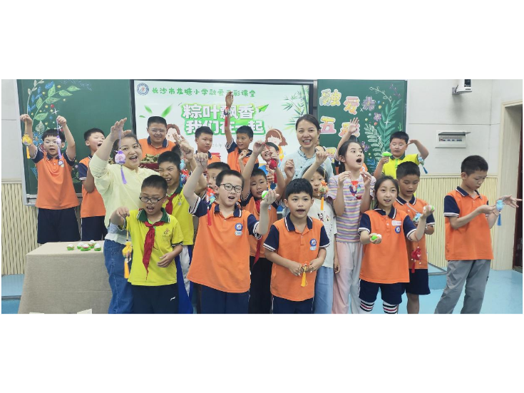  每一双小手皆温暖 长沙县龙塘小学开展端午实践活动