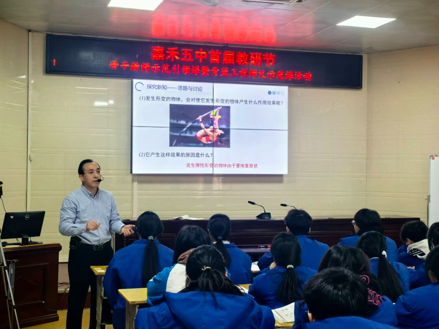 【嘉禾县站】五中：青蓝携手 教研见真章