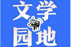 【新晃站】师恩如炬，照我前行