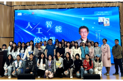 专家教授做客湖南女子学院 共话AI界限与人文温度