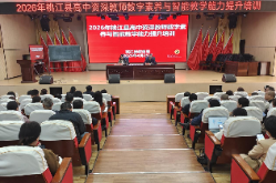 桃江县：抓实数智教学培训 赋能资深教师迭代成长