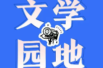 【新晃站】悔