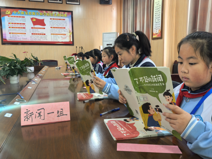 【新晃站】思源实验学校：共读新闻好书，争做优秀小记者