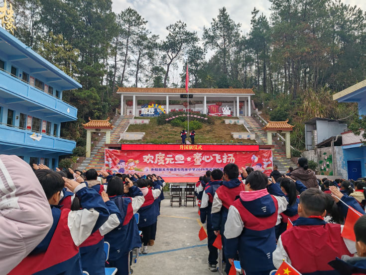 【衡阳县站】盘石完小：锣鼓喧天庆元旦，欢歌笑语满校园