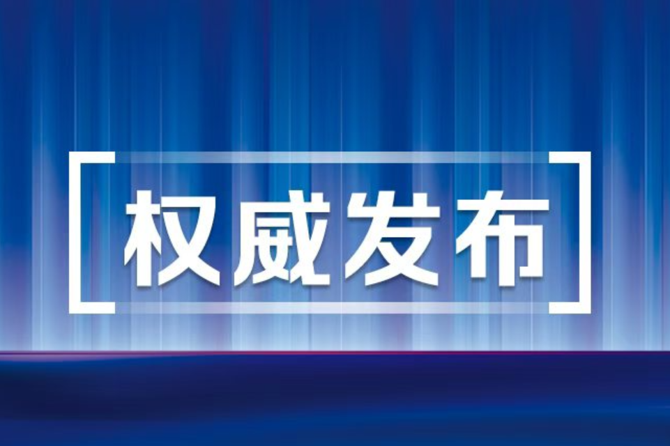 降低家庭养育成本！我国拟对托育服务专门立法