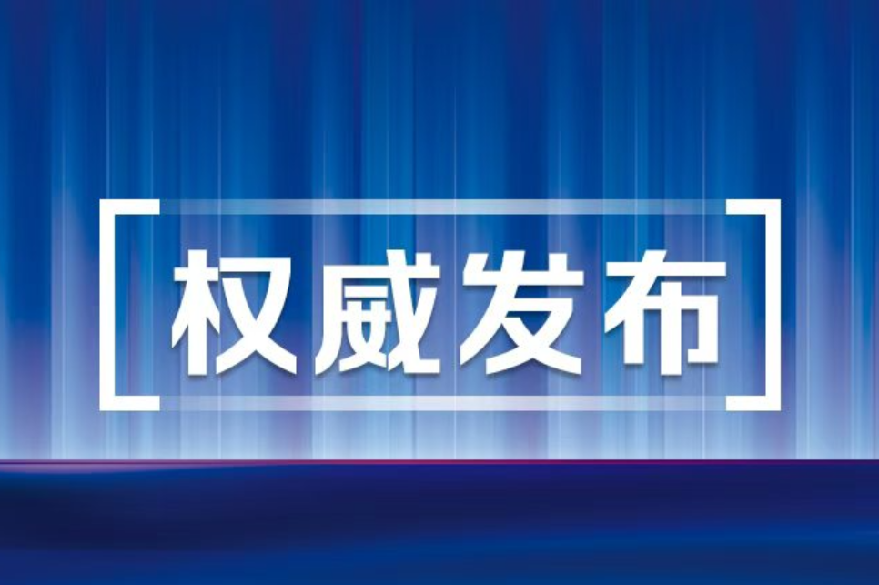 国务院学位委员会发文，做好博硕双学位项目试点设置管理