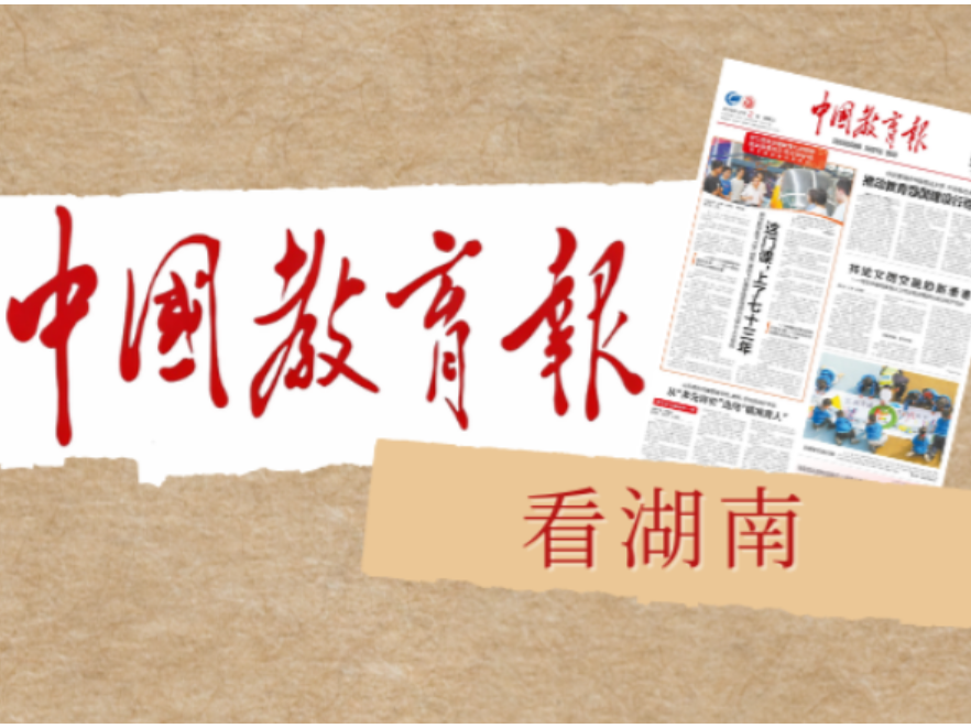 湖南洞口：县级领导常态化陪餐