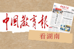 湖南洞口：县级领导常态化陪餐