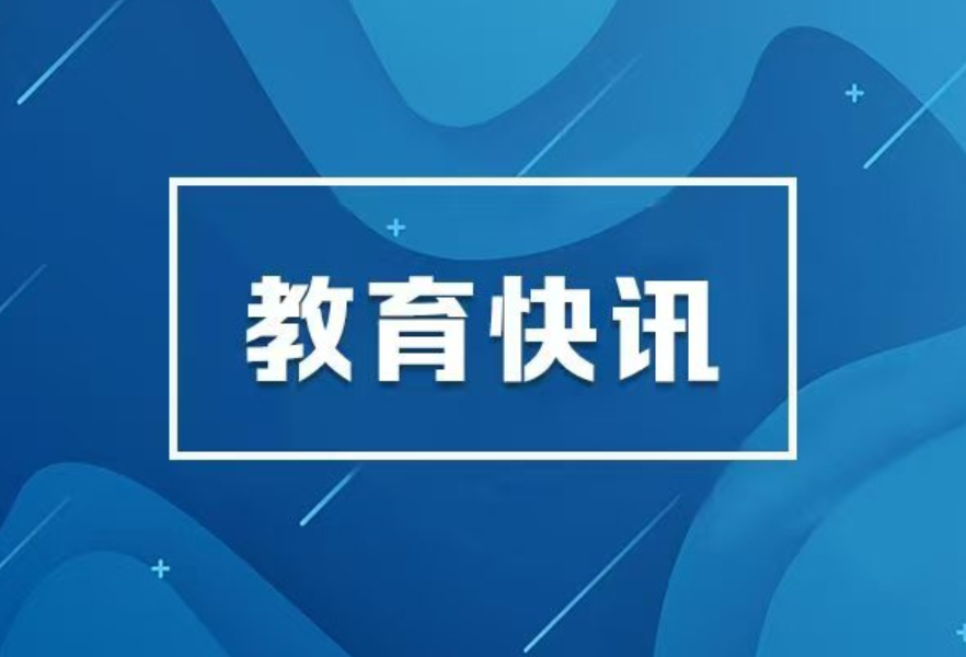 湘西州中小学春假来了