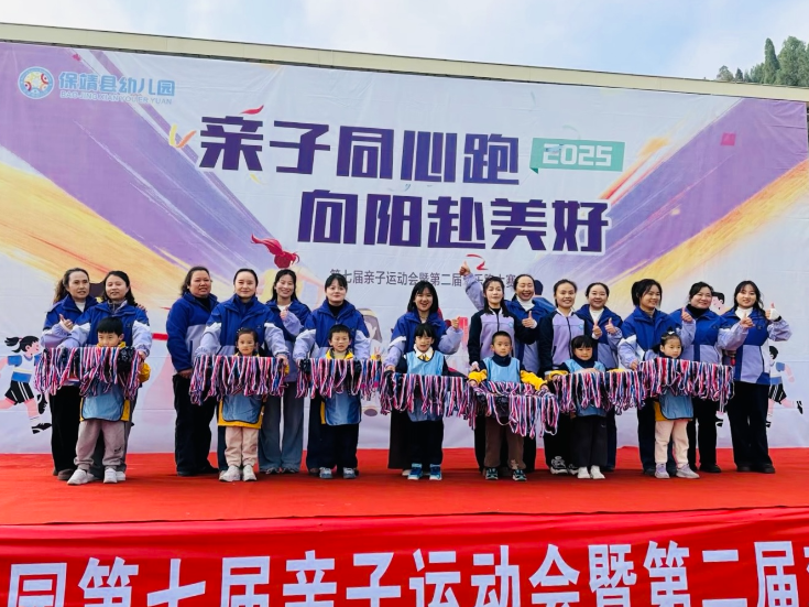 保靖县幼儿园：600对亲子同跑3.5公里，用陪伴丈量成长之路