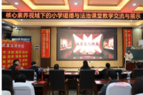 以赛促教，临武县7支思政教师团队共研“大思政课”新样态