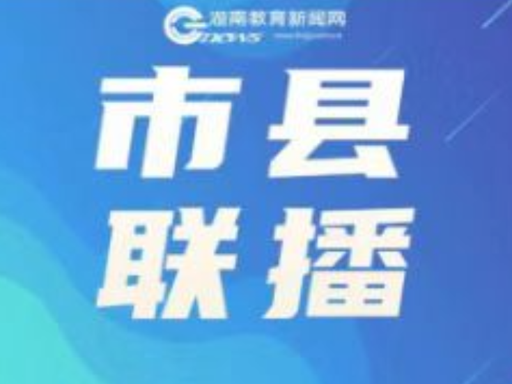 双牌：“五位一体”防溺水  十年无一学生溺水事故