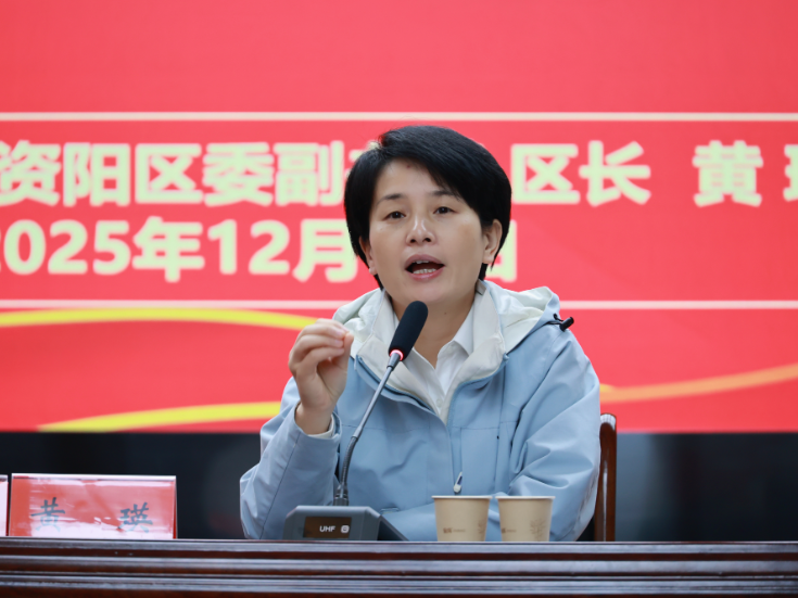 科创筑梦践初心 资阳区委副书记、区长黄瑛开讲思政课