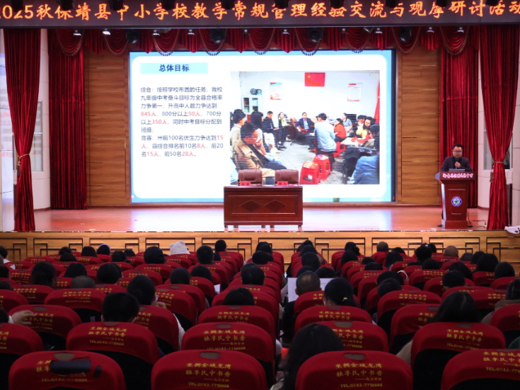 凝智常规提质 保靖教育“改变每一个”进行时