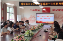 “十四五”非凡教育答卷 | 湘潭市雨湖区：学段贯通育新人 协同赋能筑根基