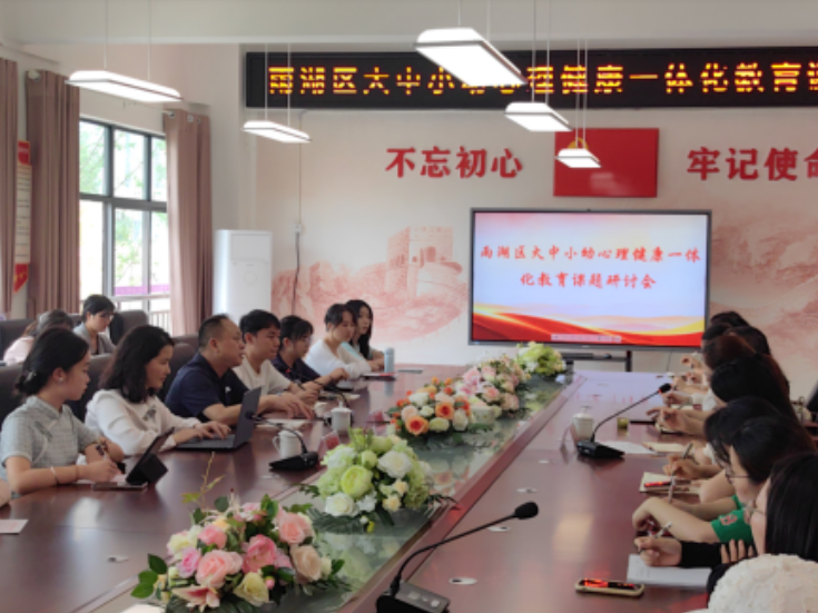 “十四五”非凡教育答卷 | 湘潭市雨湖区：学段贯通育新人 协同赋能筑根基