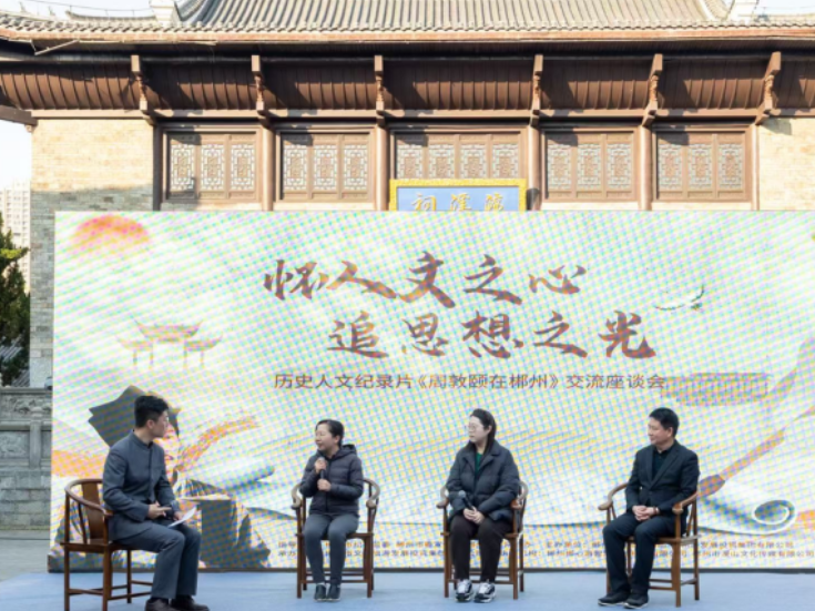 湘南学院参与指导的《周敦颐在郴州》获香港国际电影节奖