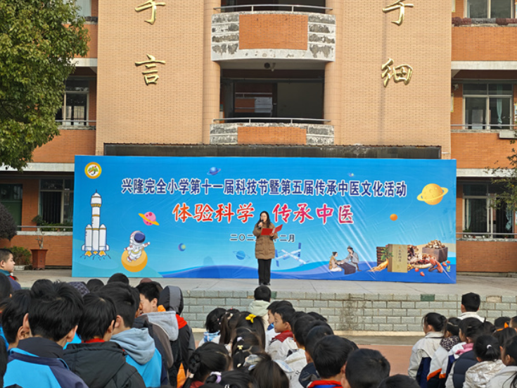 新晃兴隆完全小学：科技邂逅中医 童心闪耀传承之光