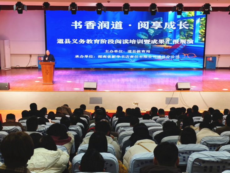 道县：书香浸润心灵 阅读涵养正气