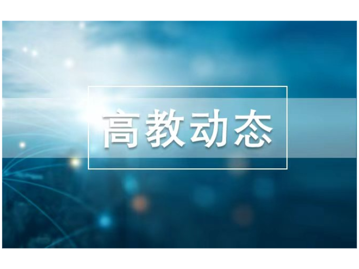 聚焦教学创新 培育一流人才 湘南学院教师教学创新大赛收官