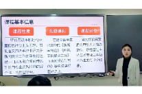  湘南学院2026年青年教师教学竞赛圆满落幕