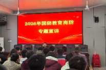 南县城西中学教育集团：海防宣传教育进校园 点燃学子强军梦