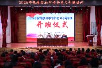 覆盖9大学科 保靖县举办初中学科复习专题培训