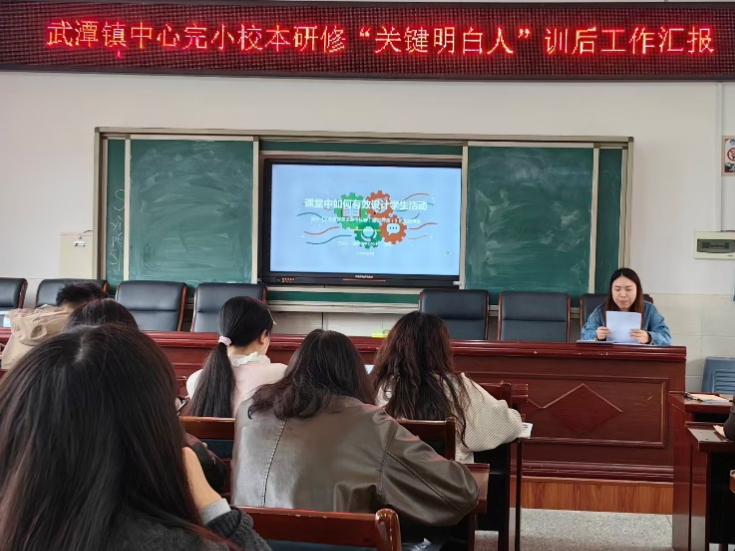 桃江县教师发展中心开展2026年校本研修跟踪指导