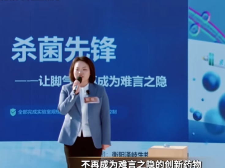 南华大学药物化学团队创新创业成果亮相湖南卫视