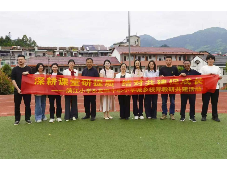 宁乡市白马桥街道滨江小学与龙田中心小学开展城乡校际教研共建活动