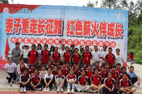 新晃侗族自治县芙蓉学校：亲子重走长征路 红色薪火伴成长