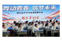 舞动青春筑梦未来 衡东县洣水镇幸福完小课桌舞比赛圆满落幕
