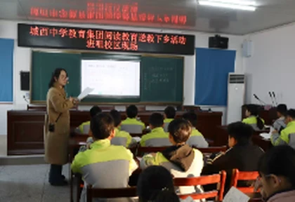 南县城西中学教育集团：阅读送教“及时雨”，书香润校解难题