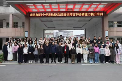 南县：聚焦本土、实战优化，校本研修培训进阶升级