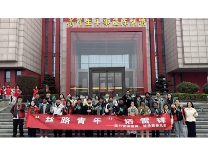 当“丝路青年”遇见雷锋 长沙理工大学留学生进行跨越国界的精神对话