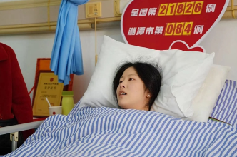 党员先锋点燃生命火种 湖南科技大学学子捐干细胞救11岁患儿