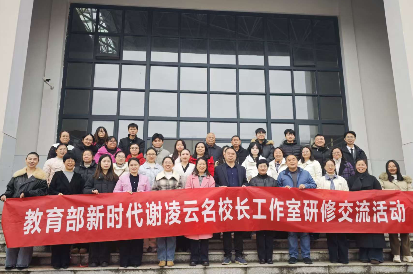 新晃：省域名校长工作室送教送研，精准赋能教育质量提升