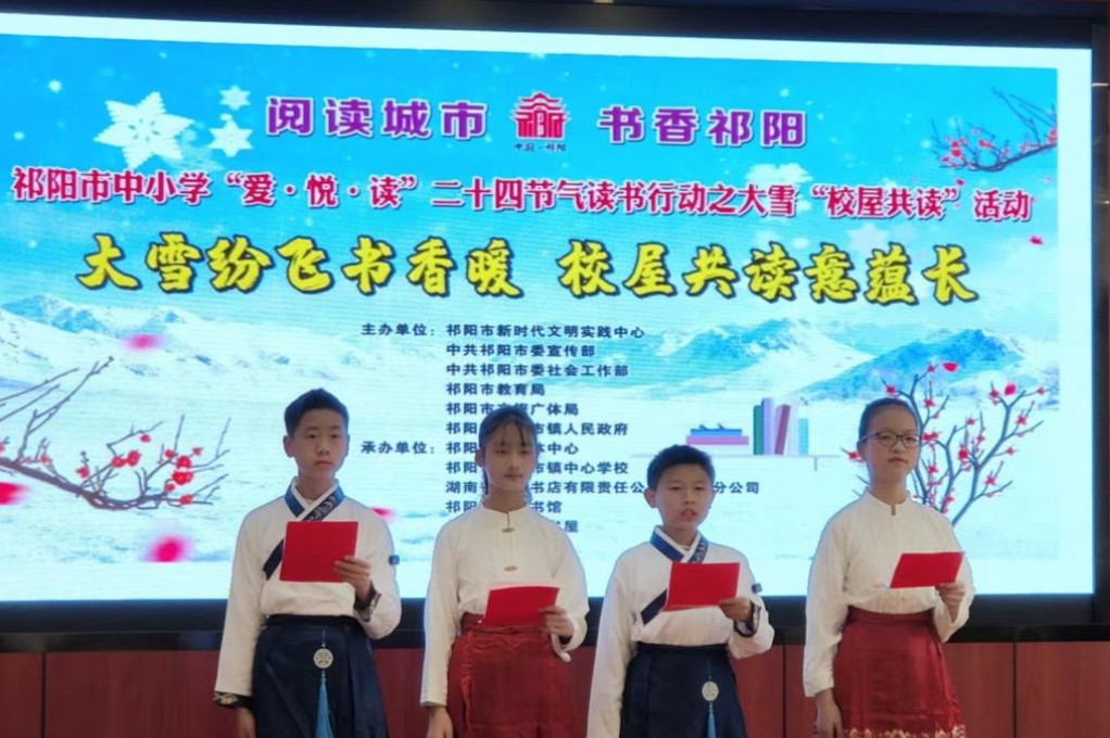 祁阳：大雪纷飞书香暖 校屋共读意蕴长
