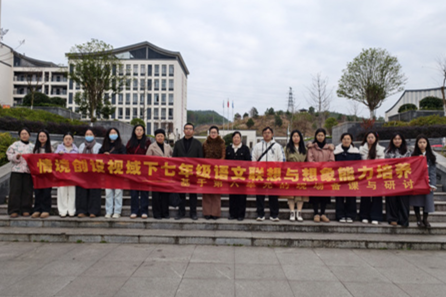 新晃：青年教师同课异构，共探“联想与想象”培养路径