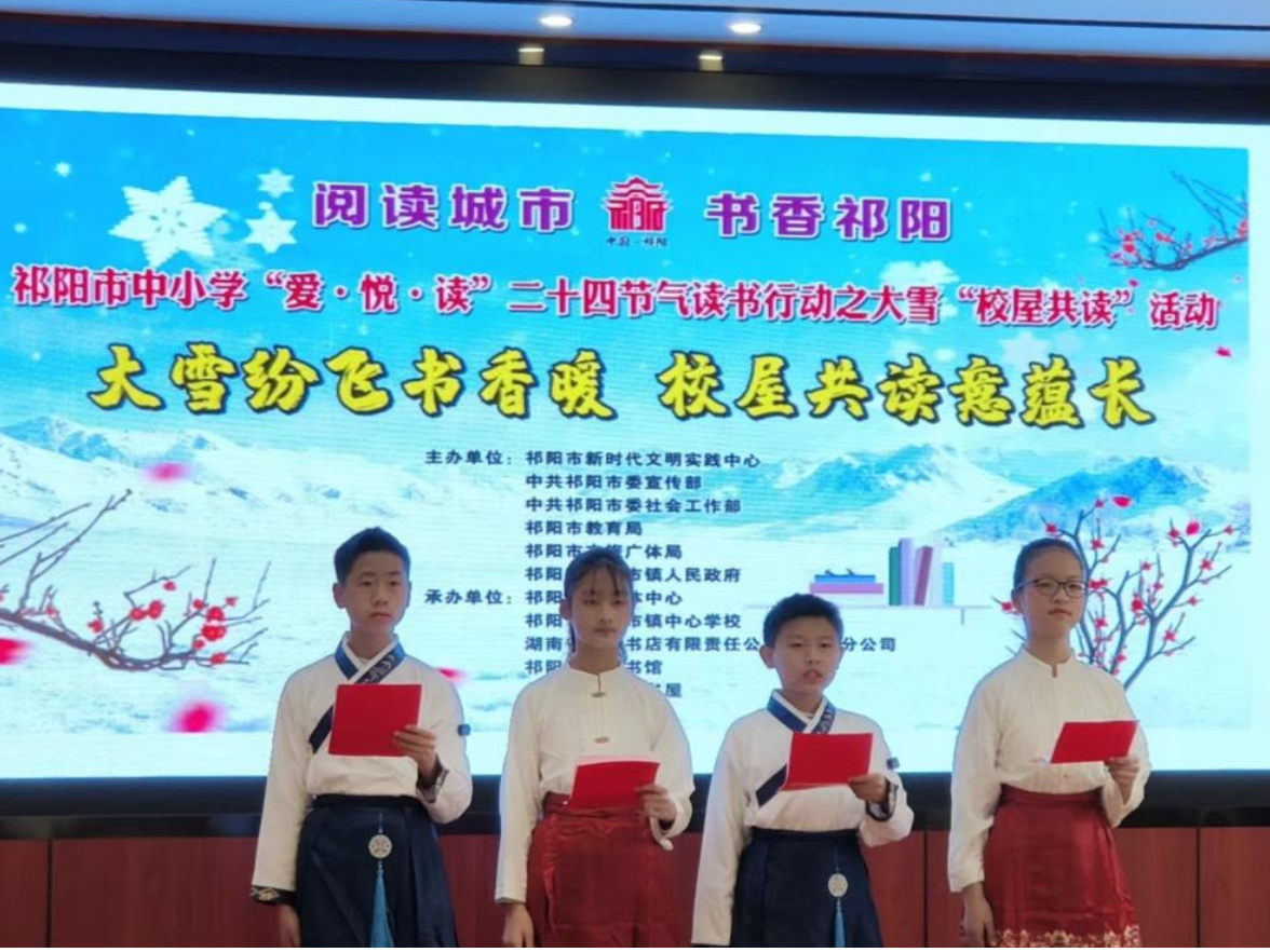 祁阳：大雪纷飞书香暖 校屋共读意蕴长