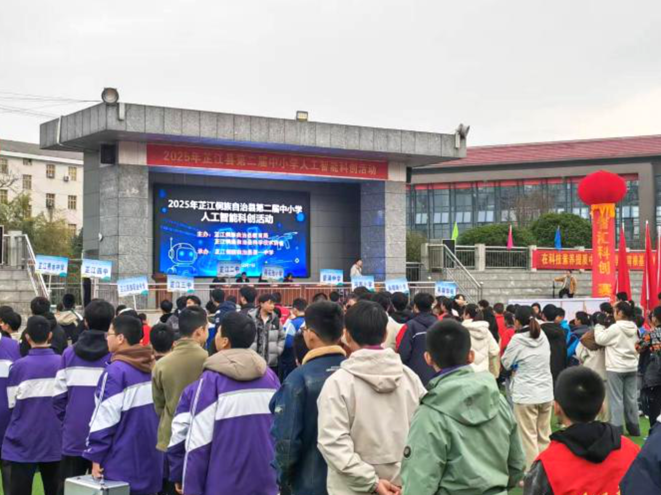 芷江第二届中小学人工智能科创活动圆满收官，480名侗乡学子同台竞技