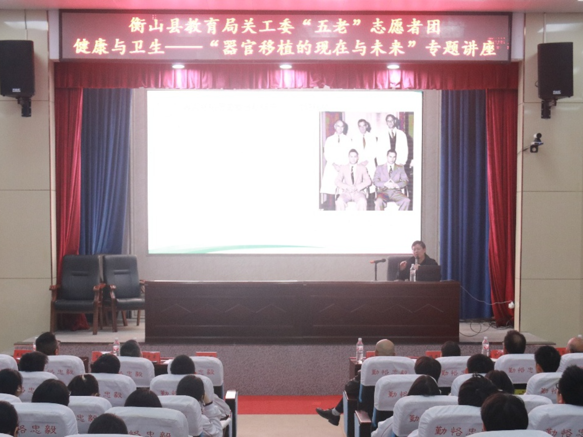 衡山教育系统关工委“五老”志愿者走进湖南岳云中学