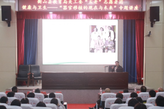 衡山教育系统关工委“五老”志愿者走进湖南岳云中学