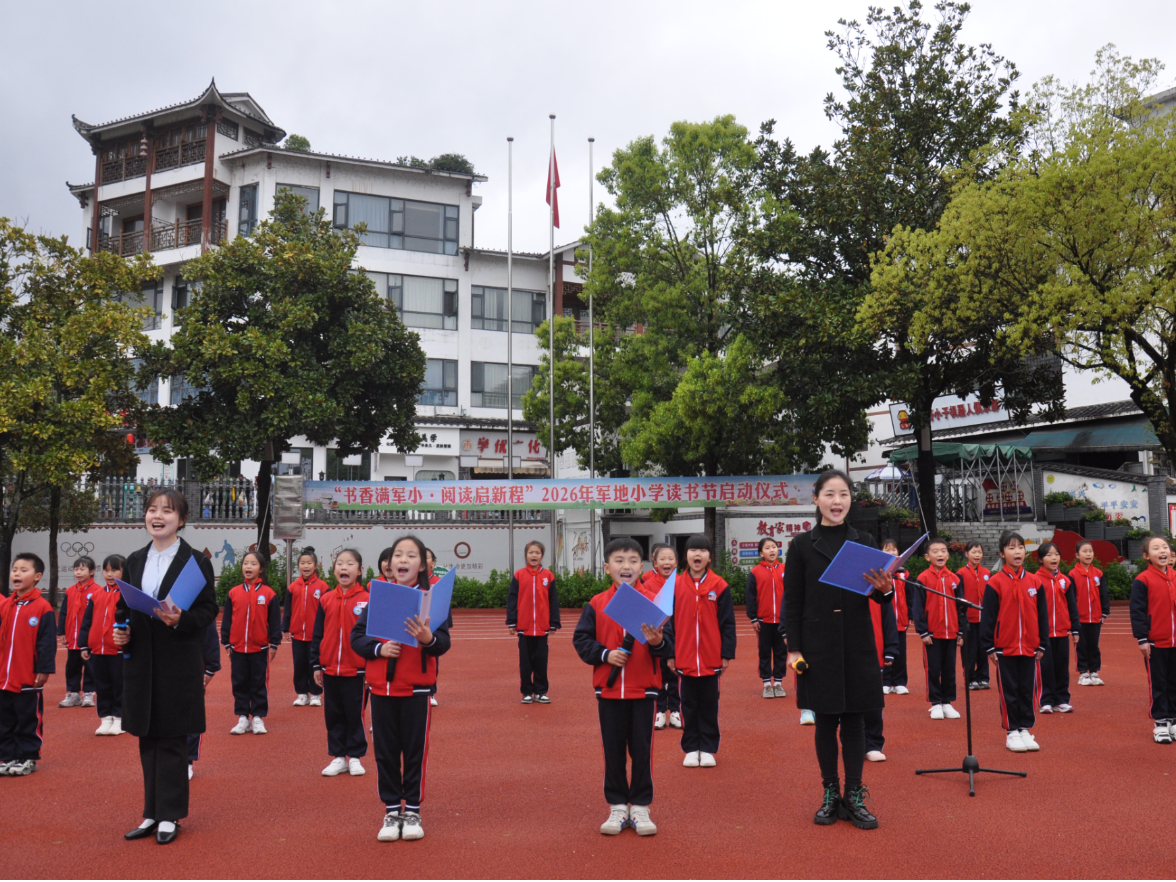张家界市武陵源区军地小学第十一届读书节精彩启幕